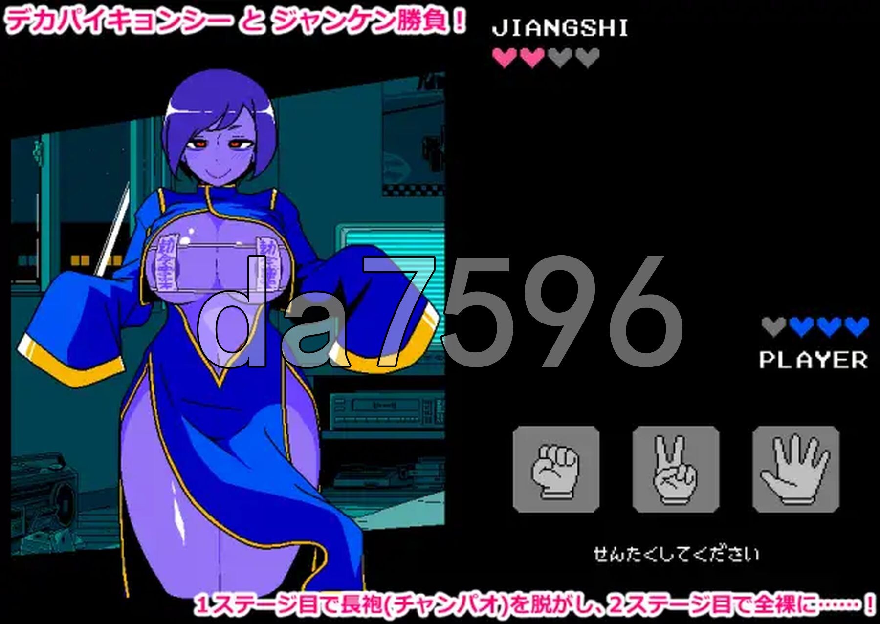 剧情猜拳 僵尸篇 剧情じゃんけん キョンシー編 AI汉化版+作弊指令 PC端 AI汉化更新版 预览图