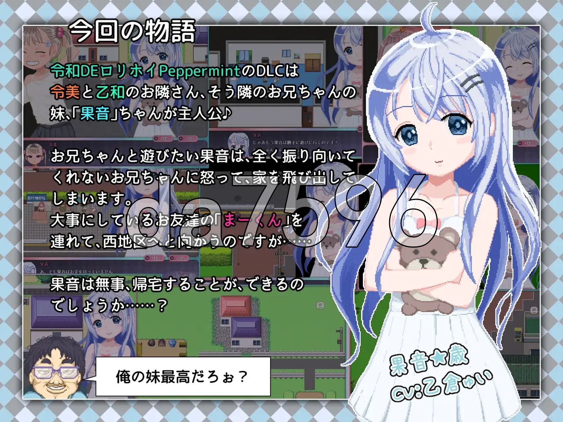 令和DE洛丽塔薄荷Peppermint with KANON 花丸版 令和DE口リホイPeppermint with KANON はなまるえでぃしょん PC端 官中更新版 预览图