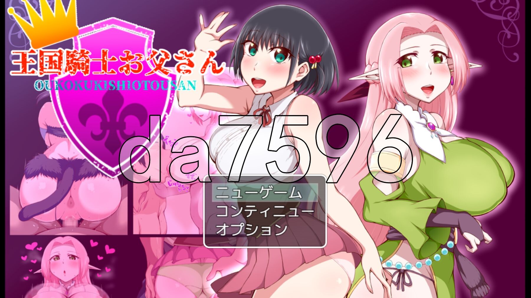 王国骑士父亲 王国騎士お父さん Ver1.12 PC端 AI汉化完整版