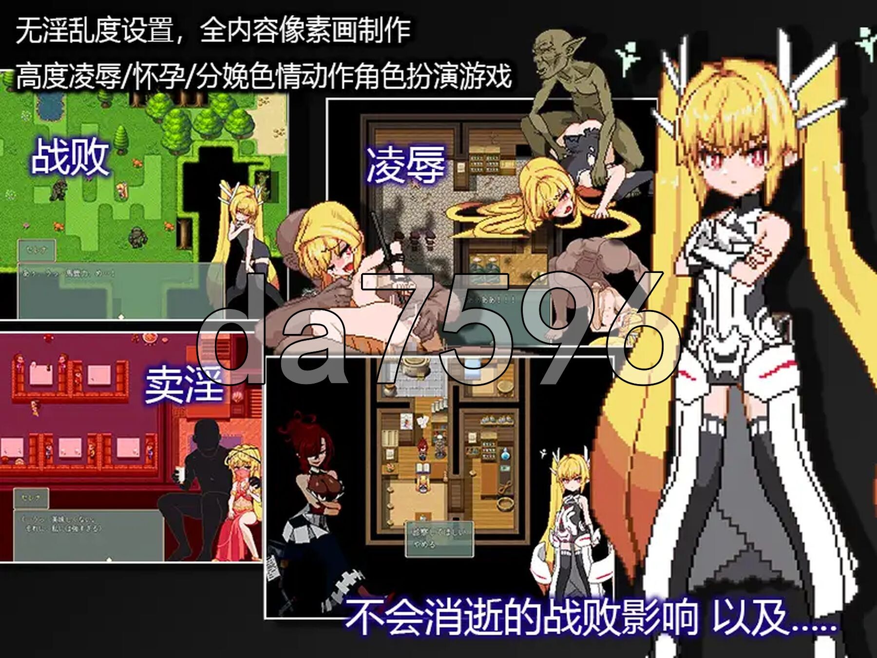 被侵犯的公主 Violated Princess v1.0双端 汉化版 预览图