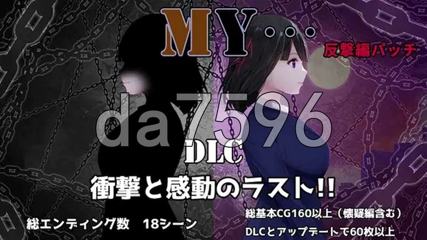 MY… Ver2.23 + DLC MY…反击篇 Ver1.02 PC端 AI汉化完整版 预览图