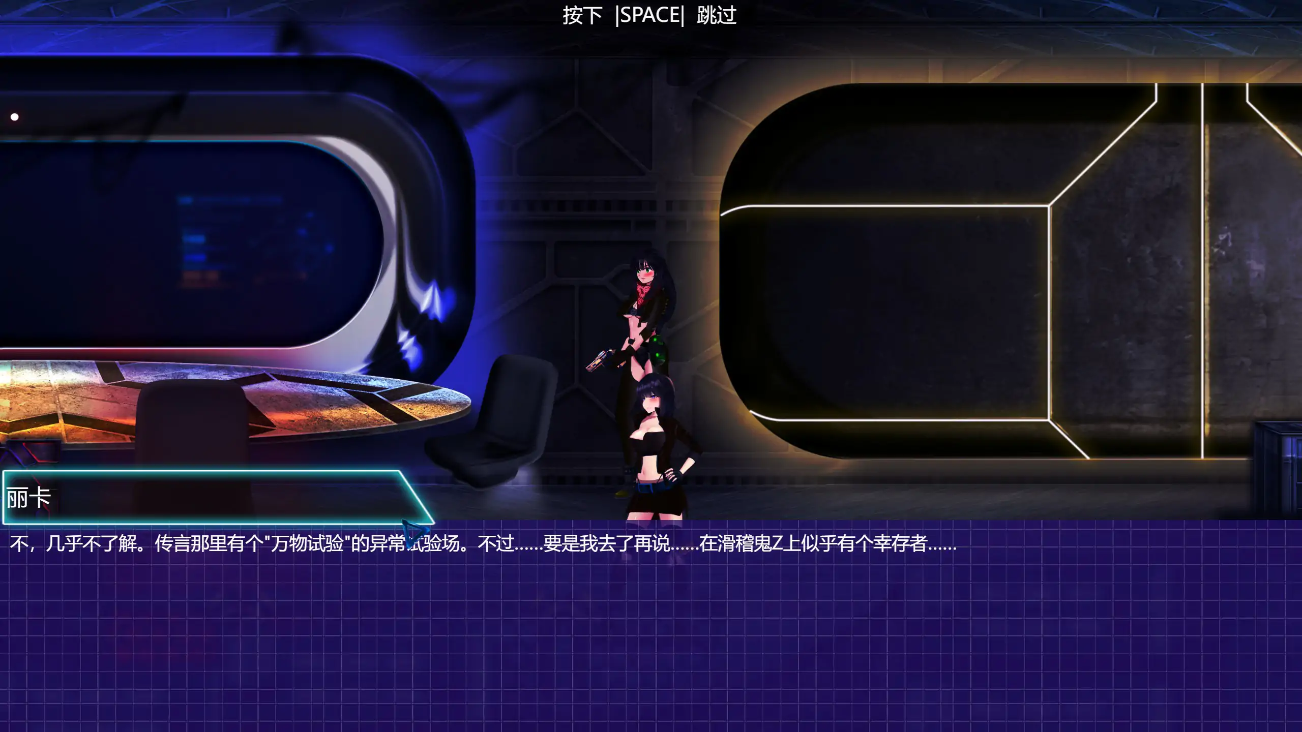 潘多拉代码2 CODE PANDORA 2 官方中文高清版 PC端 官中高清版 预览图