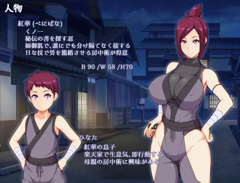 魔幻忍法帖 ままんず忍法帖 PC端 AI汉化完整版 预览图