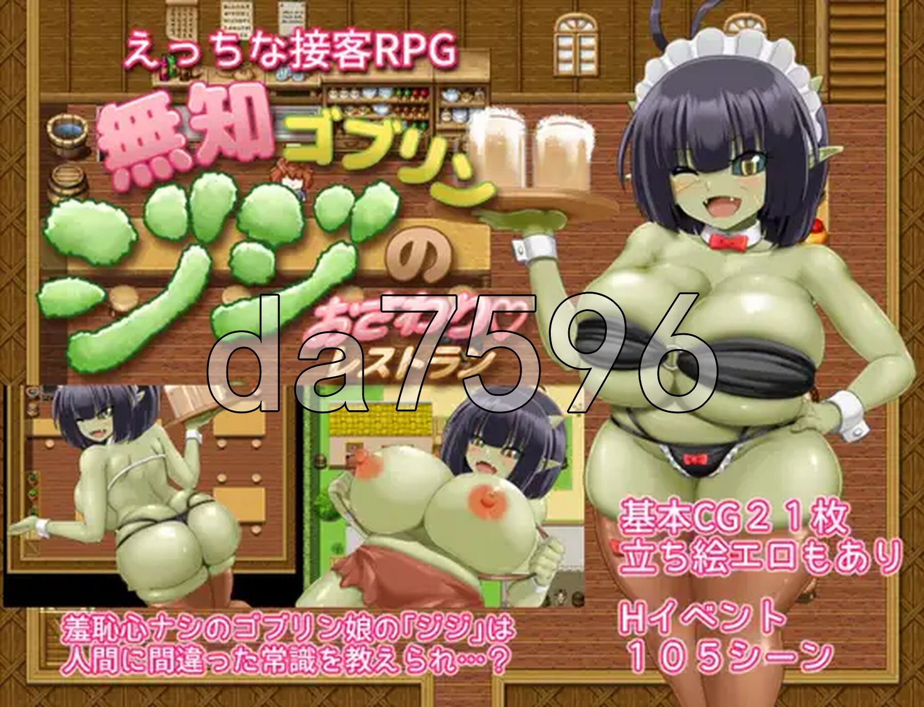 无知哥布林吉吉的触摸餐厅 無知ゴブリンジジのおさわりレストラン PC端 AI汉化完整版 预览图