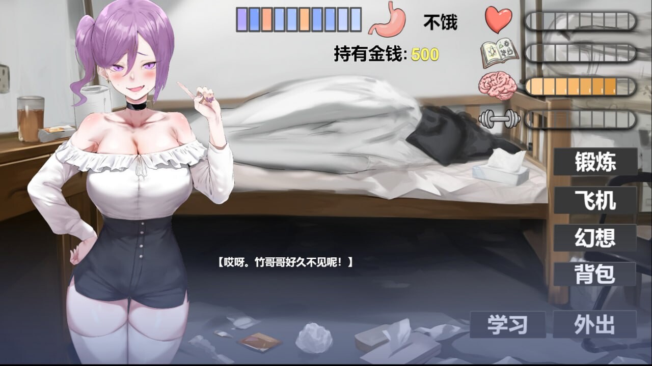 我又幻想了 I Antasized Again PC端 官中高清版 预览图