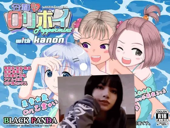 令和DE洛莉魔法薄荷 with KANON 令和DE口リホイPeppermint with KANON PC端 官中版 预览图