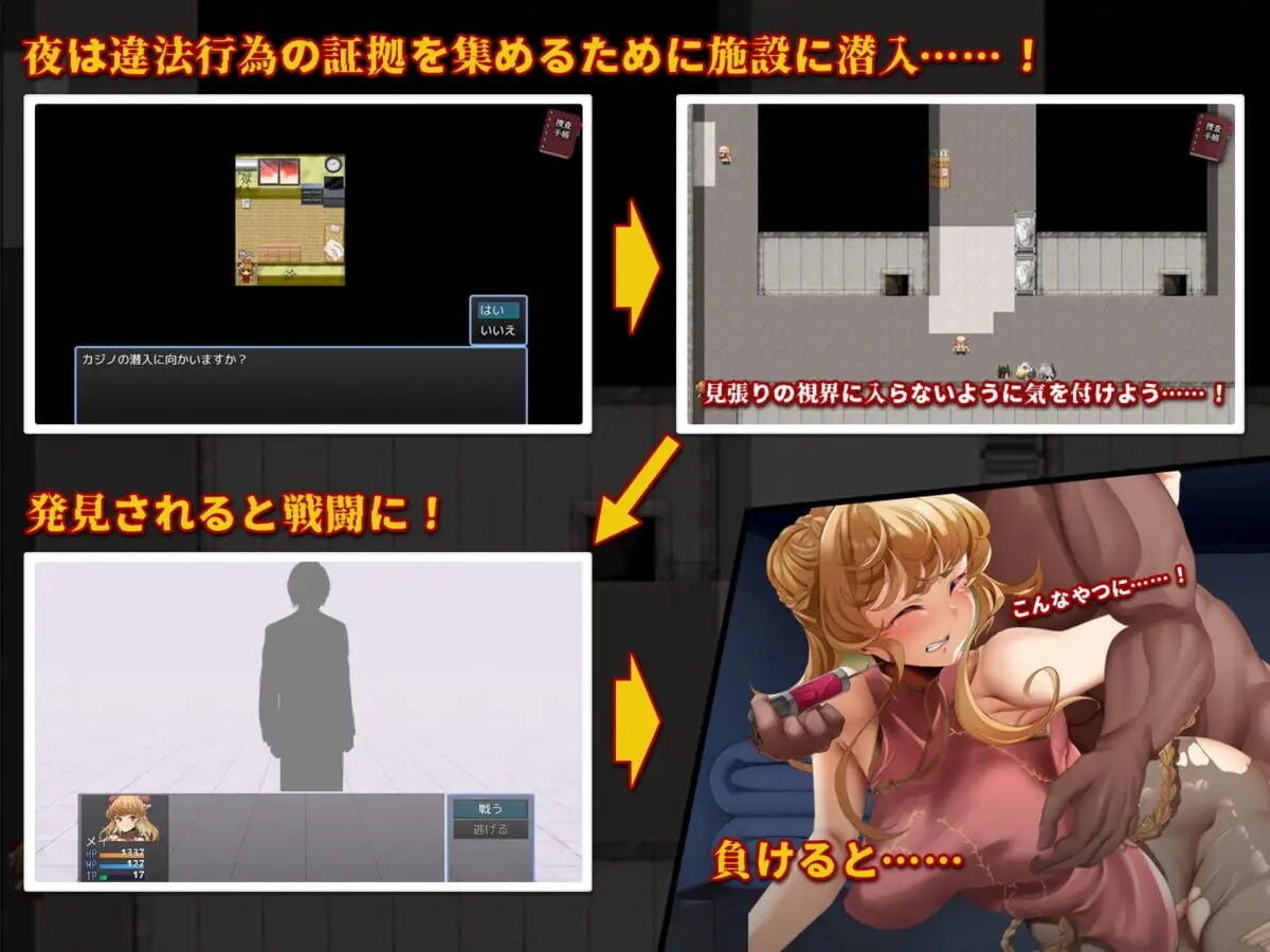 特对4班 凯莉·梅的潜入搜查 ～取缔违法药品 特対4班カガリ メイの潜入捜査 ～違法ドラック摘発せよ PC端 汉化版 预览图