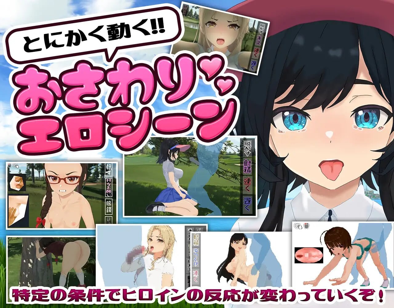 射！高尔夫传奇～隆重开幕！盛况空前世界大赛篇 ドピュッとゴルフ伝説～ドンっと大盛り世界大会編 PC端 汉化更新版 预览图