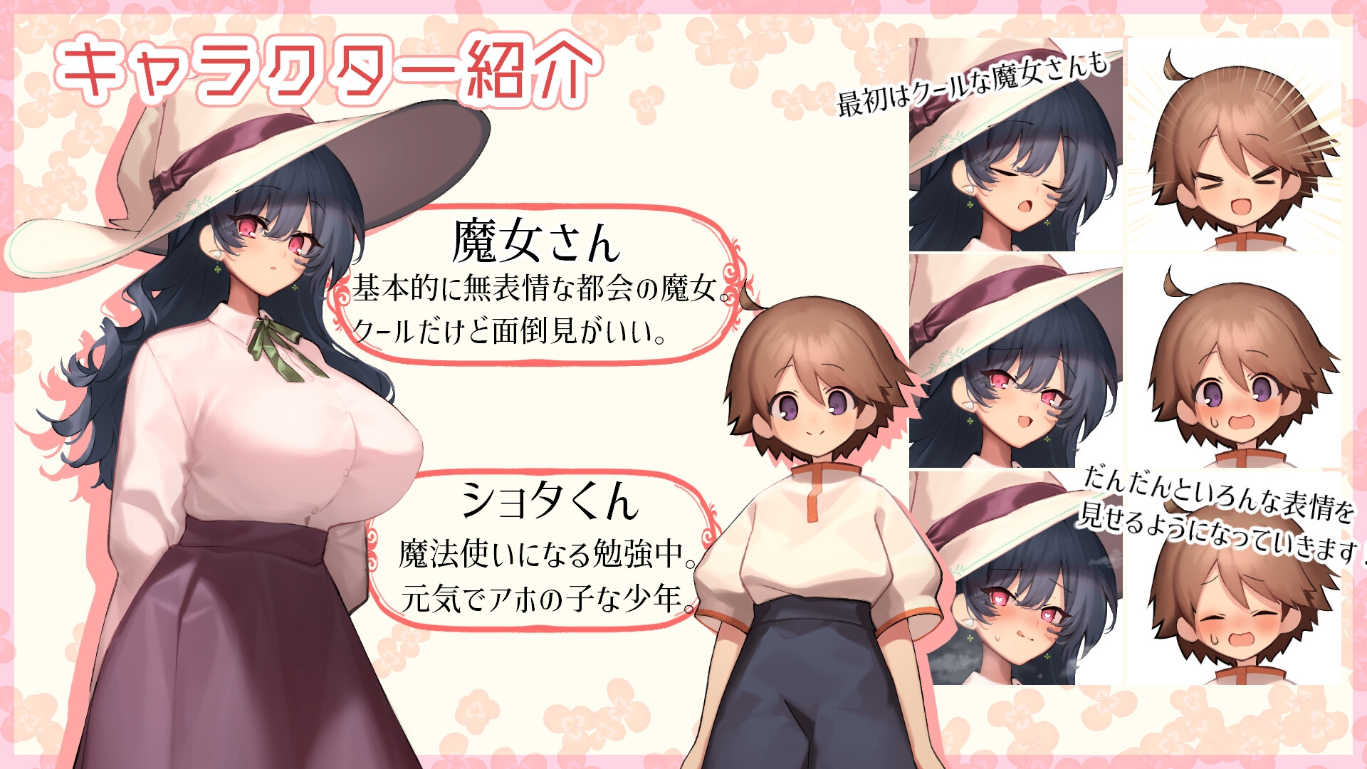 魔女・触摸・生活 うぃっち・たっち・らいふ 内嵌AI汉化版 双端 预览图