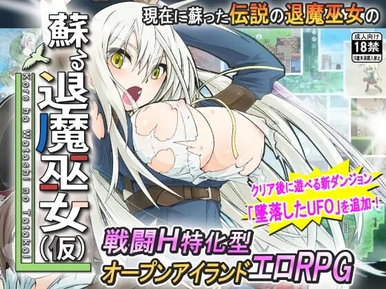 重生之退魔巫女 蘇る退魔巫女(仮) TAIMA MIKO PC端 官中高清版 预览图