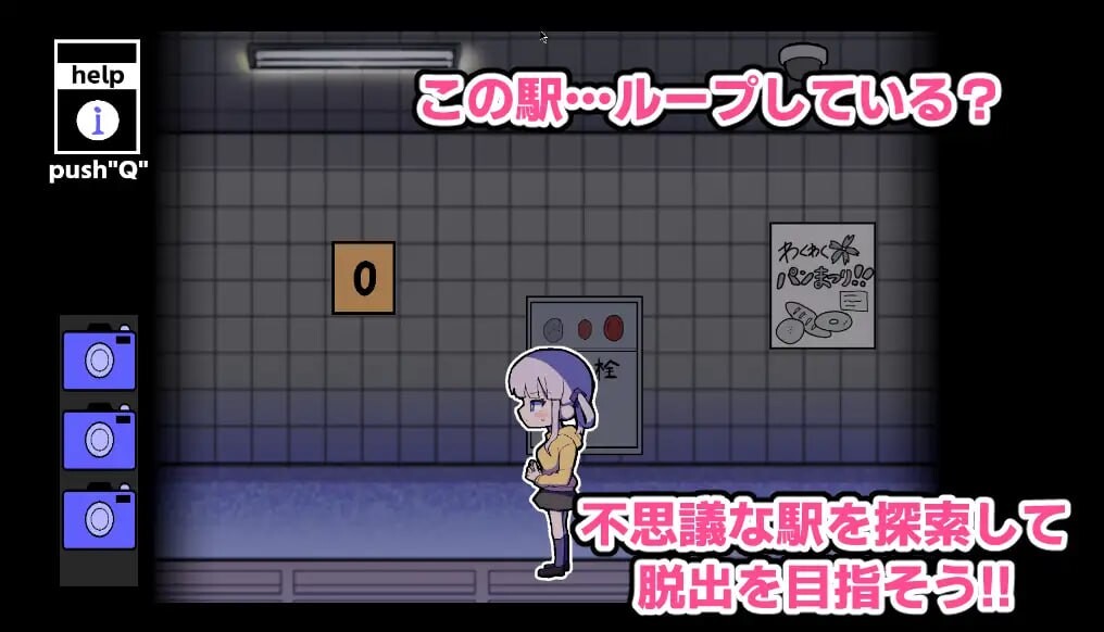 绝不向异变认输!!-8Loops Station 異変になんて負けない!!-8Loops Station PC端 日文原版 预览图
