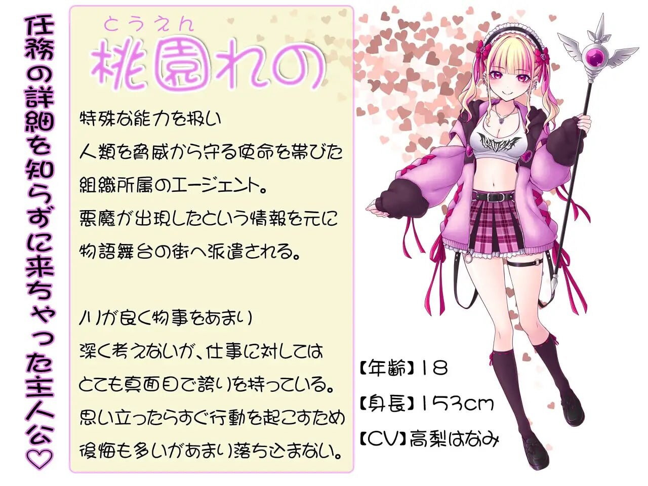绝顶退魔少女怜乃酱～让你释放情节就是我的工作 絶頂退魔がーるれのちゃん ～释放情节させるのがお仕事です PC端 日文原版 预览图