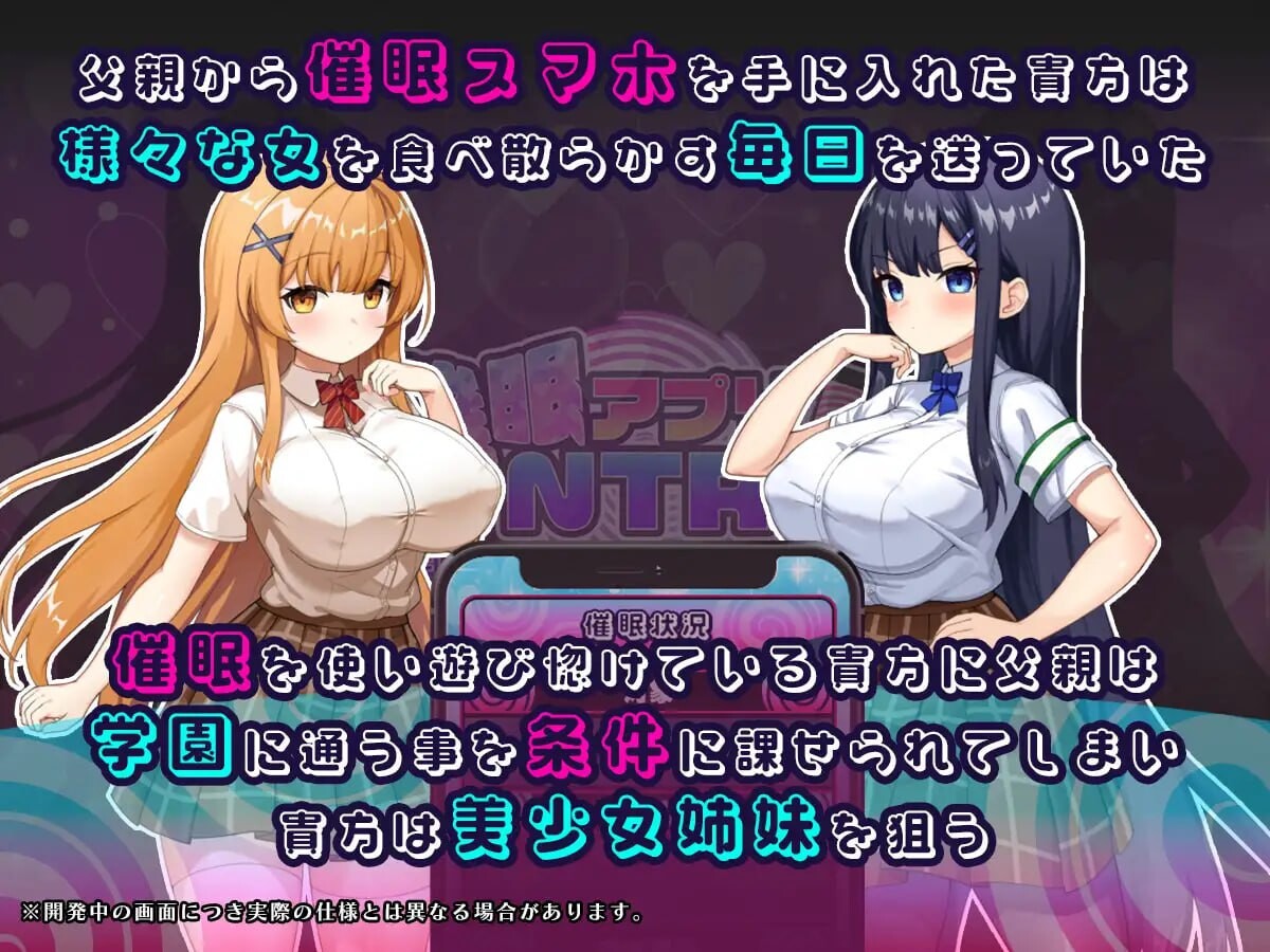 心理剧情APP NTR 成为男人们素材处理工具的姐妹 心音与诗乃 心理剧情アプリNTR 男たちの素材処理係にされる姉妹 心音と詩乃 PC端 汉化版 预览图