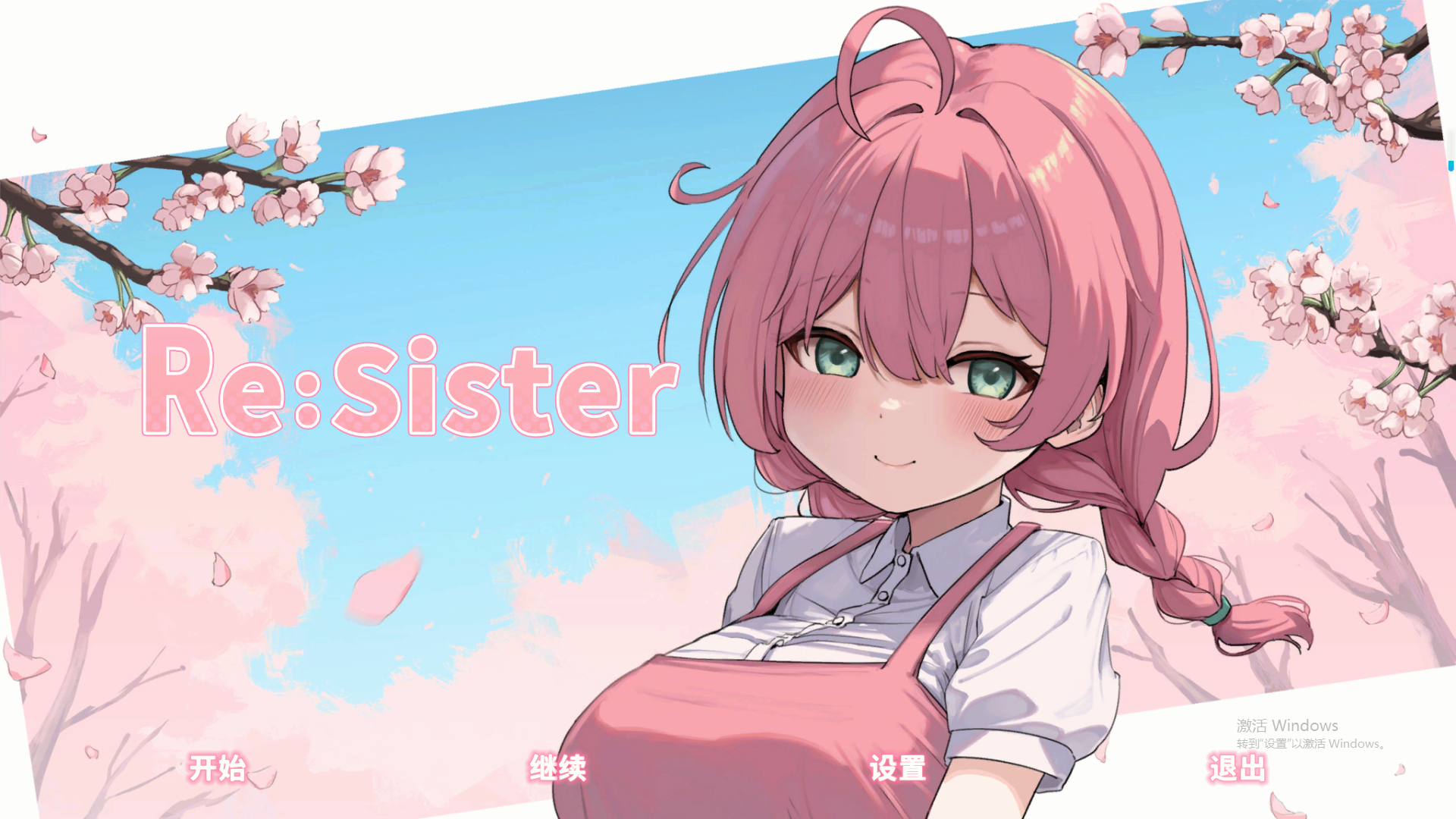 ReSister — 与妹妹两人的秘密同居生活—官方中文版 PC端 官中版 预览图