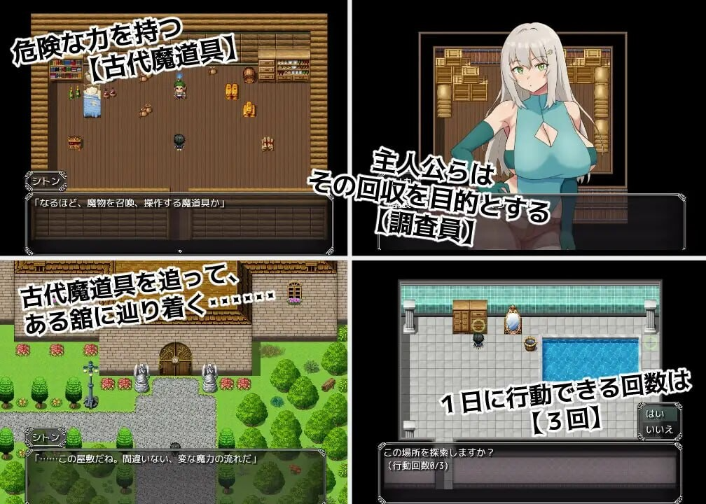 魔道具调查员与淫牢之馆 魔道具調査員と淫牢ノ館 PC端 AI汉化完整版 预览图