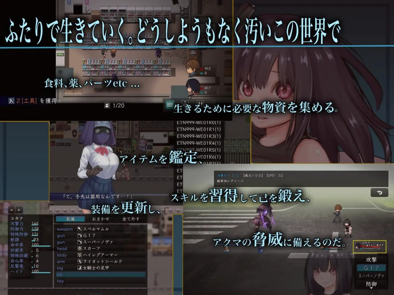 拜奥泰克纳萨 Bio_Tecnasa バイオテクナーサ 精翻汉化 PC端 汉化版 预览图