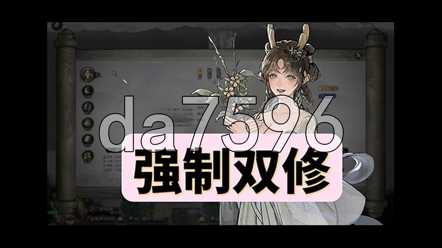 鬼谷八荒 v26.09 官中版+全DLC+绅士MOD整合魔改 新内容/新剧情 PC端 预览图