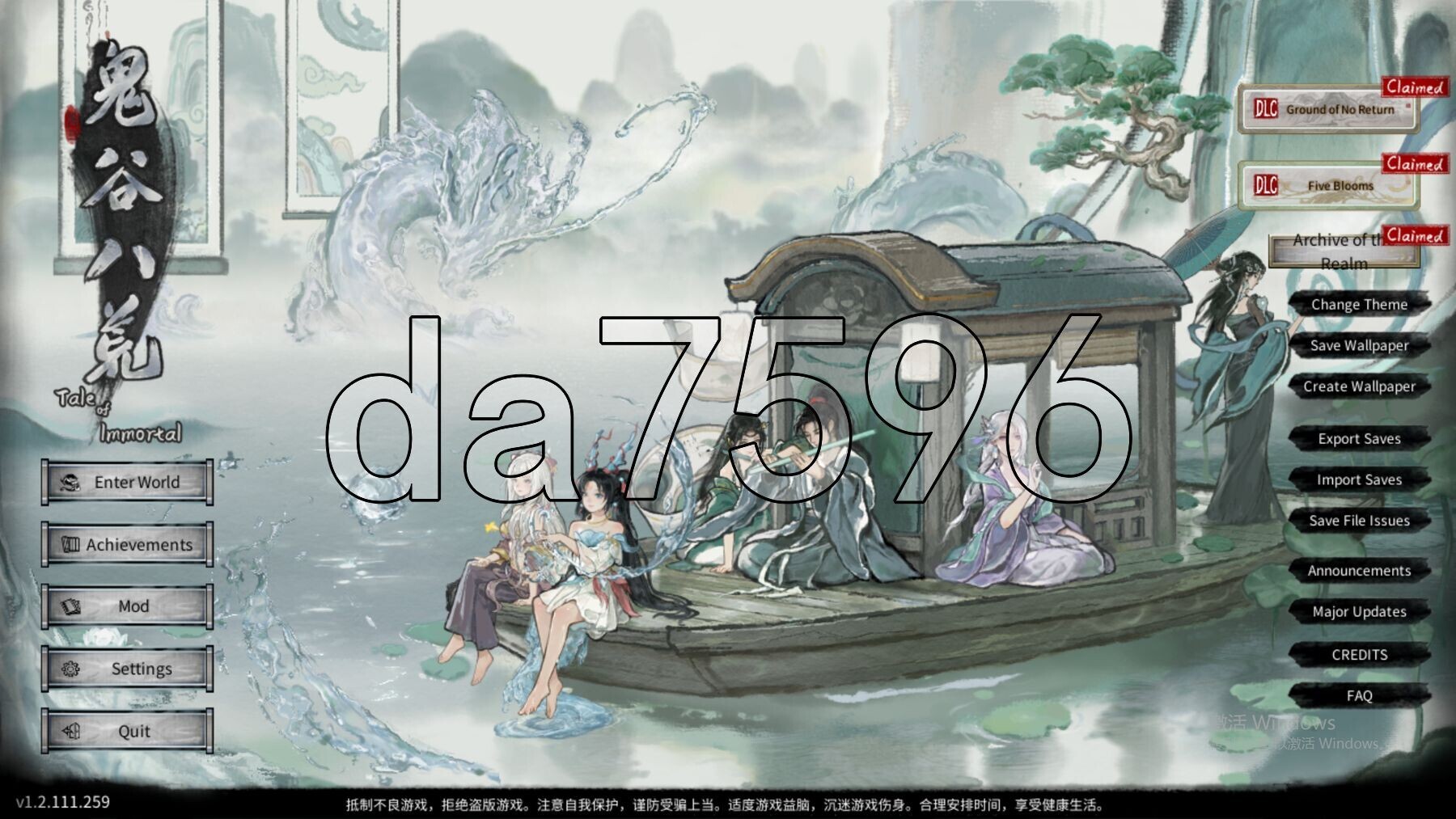 鬼谷八荒 v26.09 官中版+全DLC+绅士MOD整合魔改 新内容/新剧情 PC端 预览图
