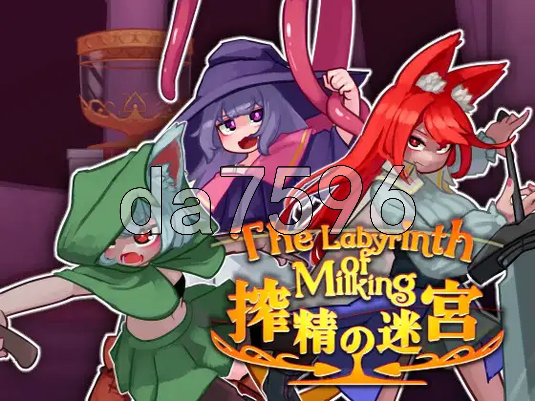 精华收集迷宫 精华收集の迷宮 正式版 PC端 更新版 预览图