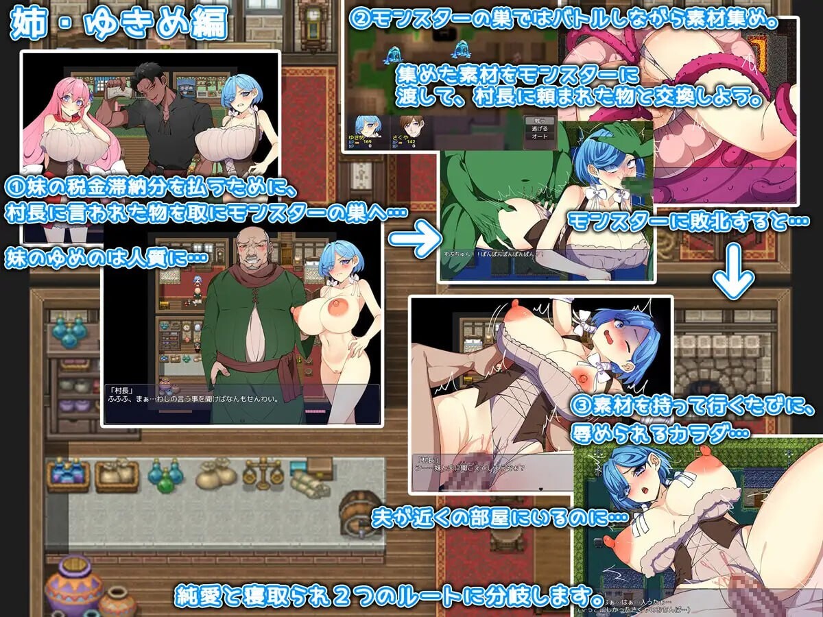 姐妹榨取～纯爱与牛头人之村 姉妹搾取～純愛と情感波折の村 PC端 汉化版 预览图