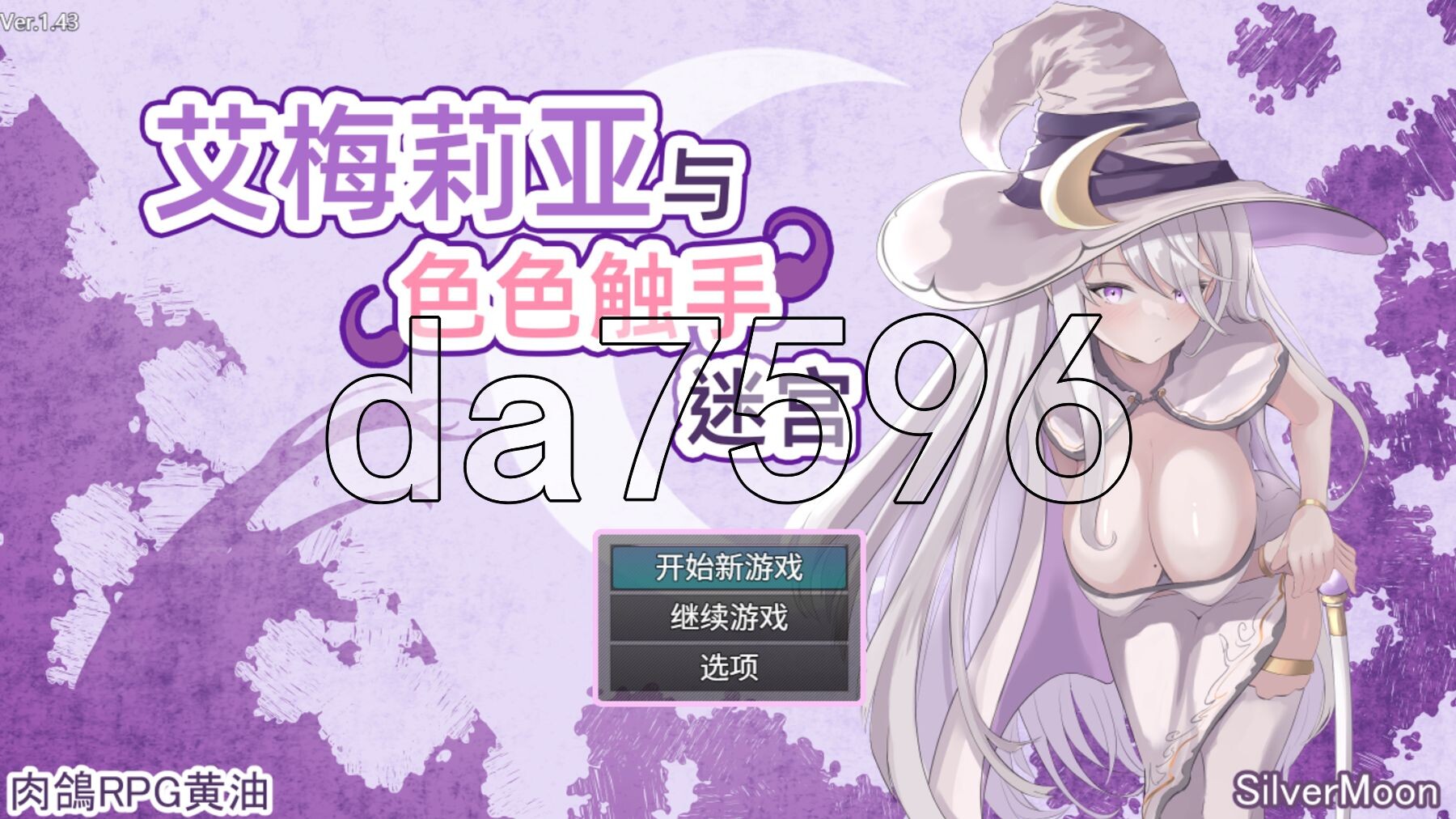 艾梅莉亚与色色奇幻互动迷宫 Amelia and the Erotic Tentacle Trap Dungeon V1.45 Steam官中步兵版 PC端 官中高清完整版 预览图