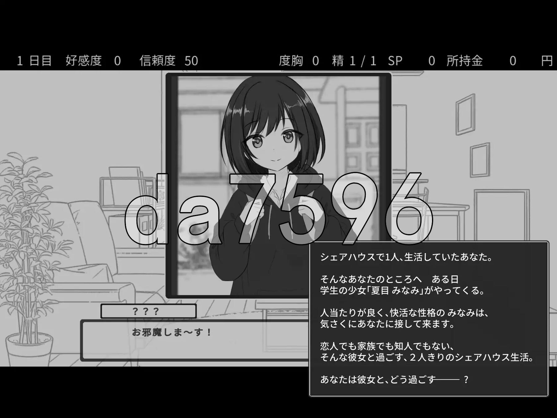 秘密合租生活‼ 秘密のシェアハウスせいかつ‼ v1.01 内嵌AI汉化版 PC端 预览图