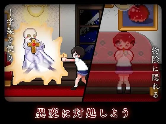 8层洋房 8階洋館 PC端 日文原版 预览图