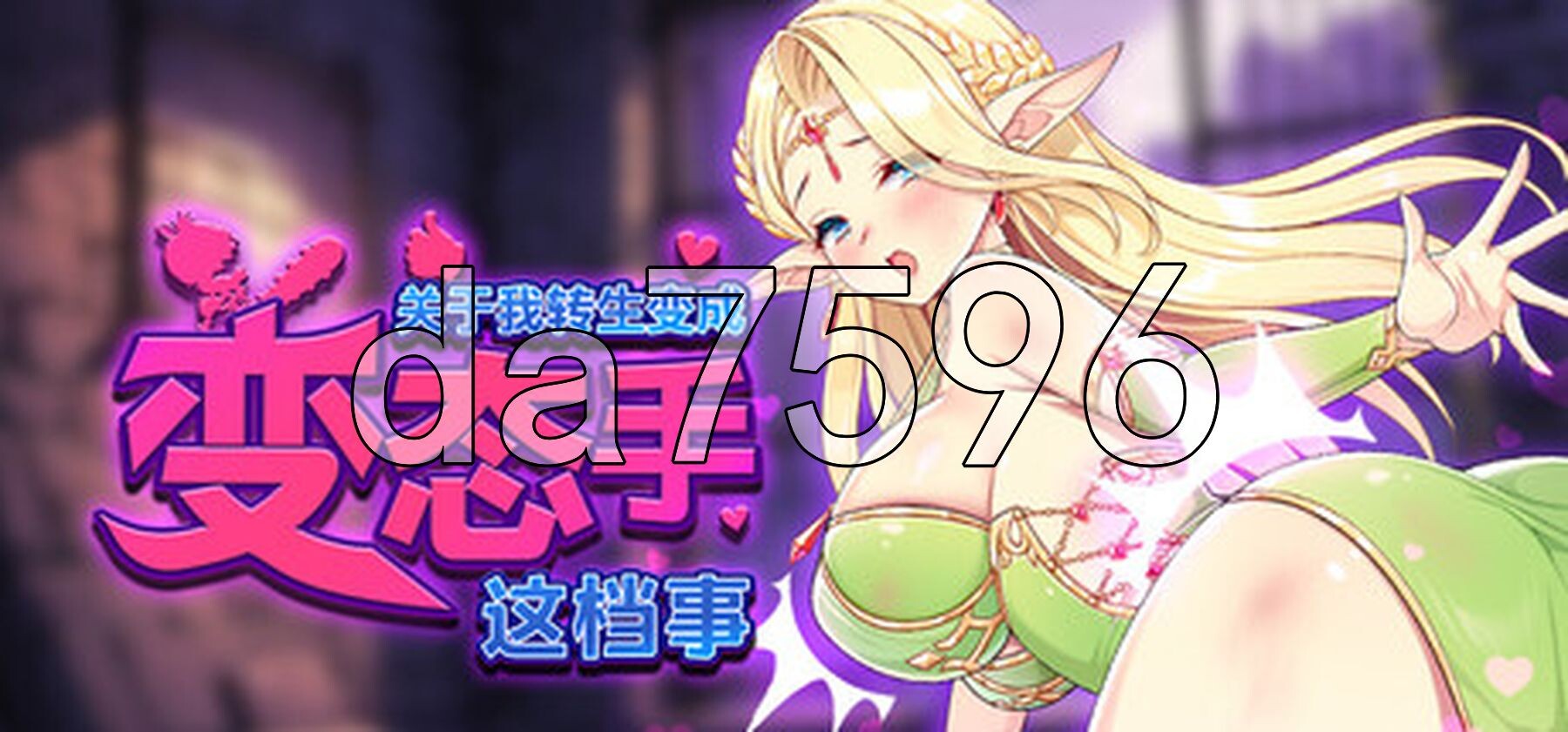 关于我转生成为变态手的那档事 That Time I Got Reincarnated as a Demon Hand V26.09.12 PC端 官中高清版 预览图