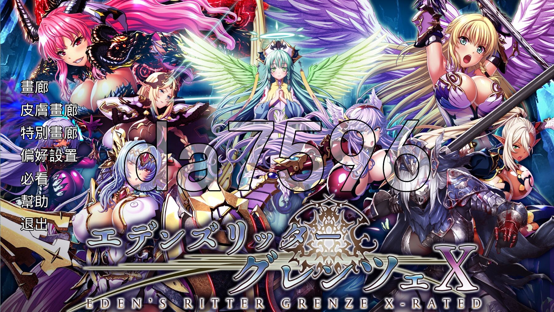 伊甸骑士：界限点X エデンズリッターグレンツェX v26.05 汉化步兵版 离线版 PC端 汉化版高清版 预览图