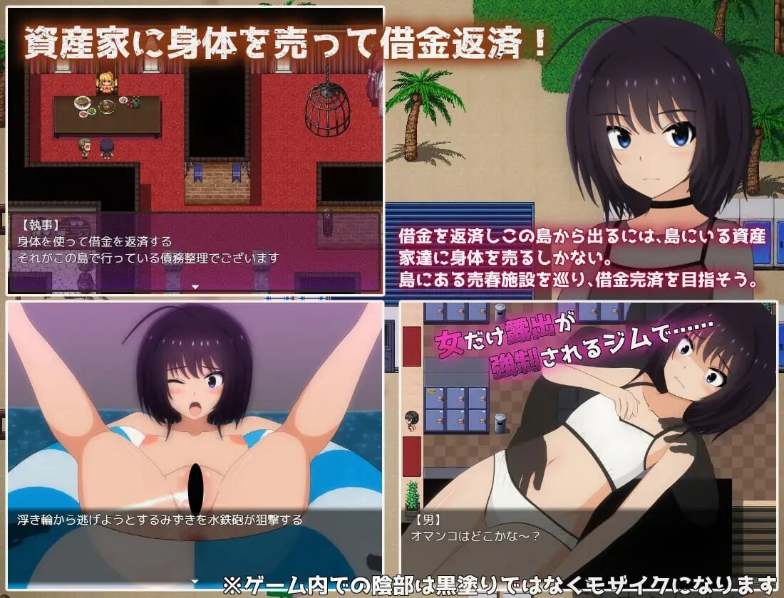 负债孤岛生活～无力偿还债务的我资产家们的玩具 负债孤岛生活～无力偿还债务的我资产家们的玩具 PC端 汉化版 预览图