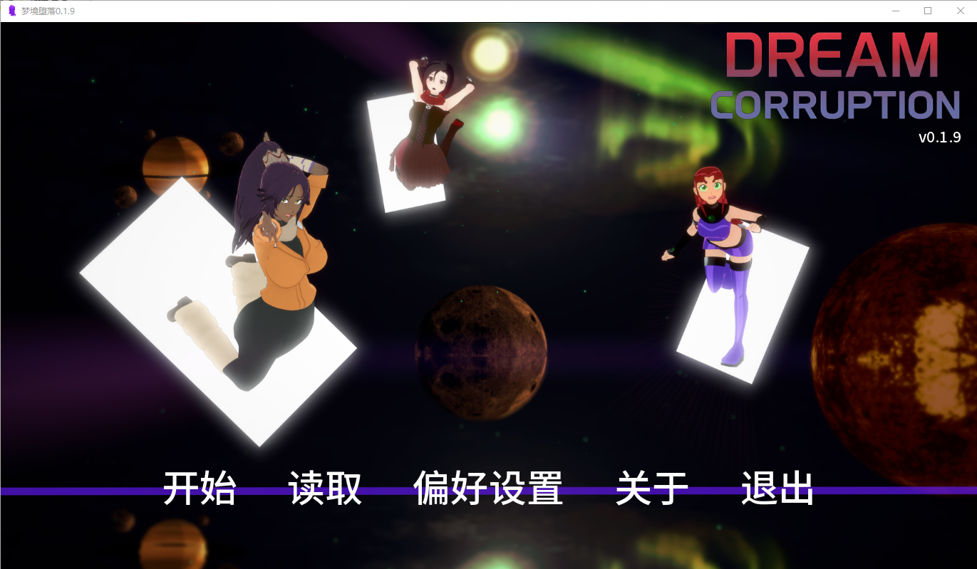 梦境堕落 Dream Corruption 0.1.9 双端 AI汉化版 预览图