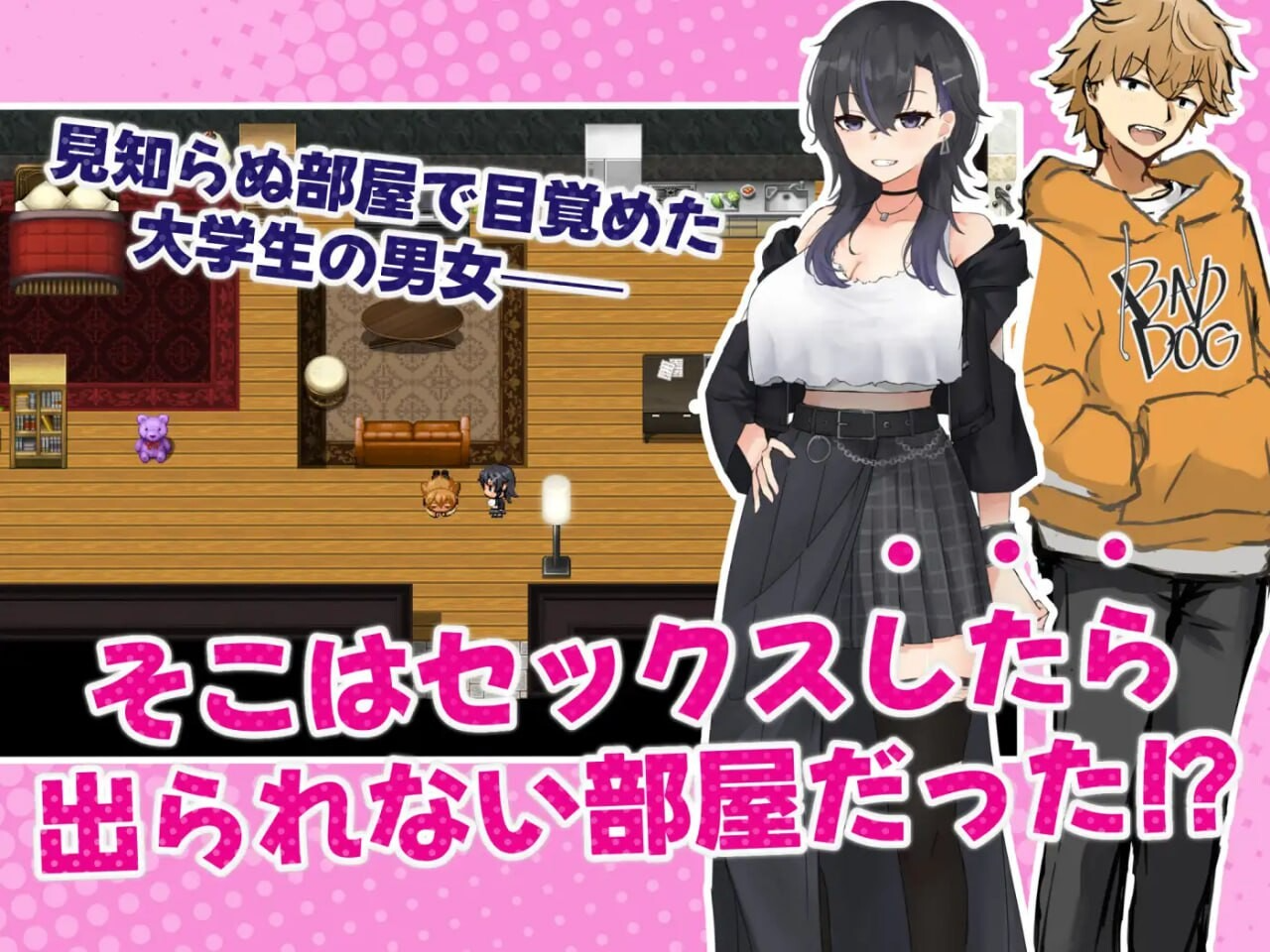 和女友互动演出后就出不去的房间 女友達としたら出られない部屋 内嵌AI汉化版 双端 AI汉化更新版 预览图