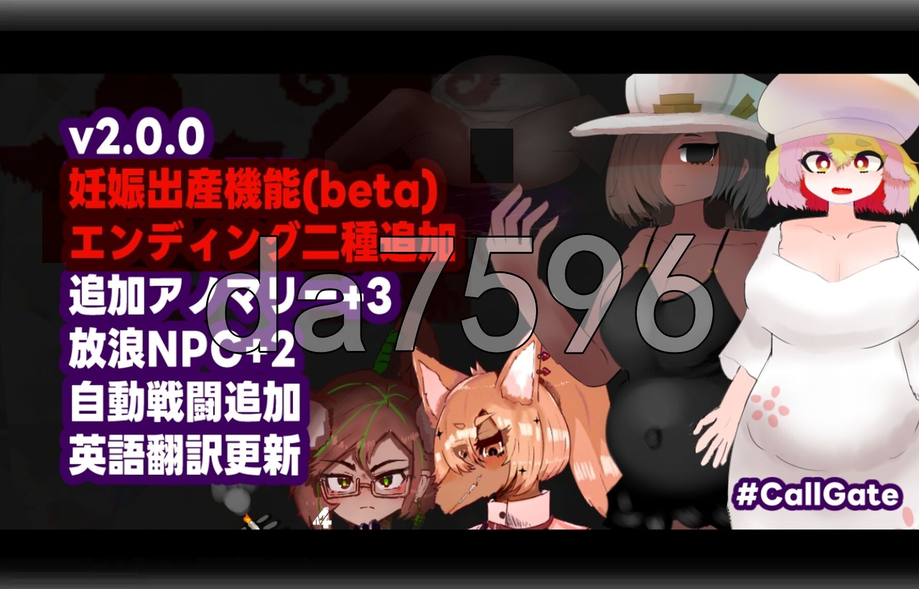 召唤之门 CallGate Ver2.8.1 PC端 官中完整版 预览图