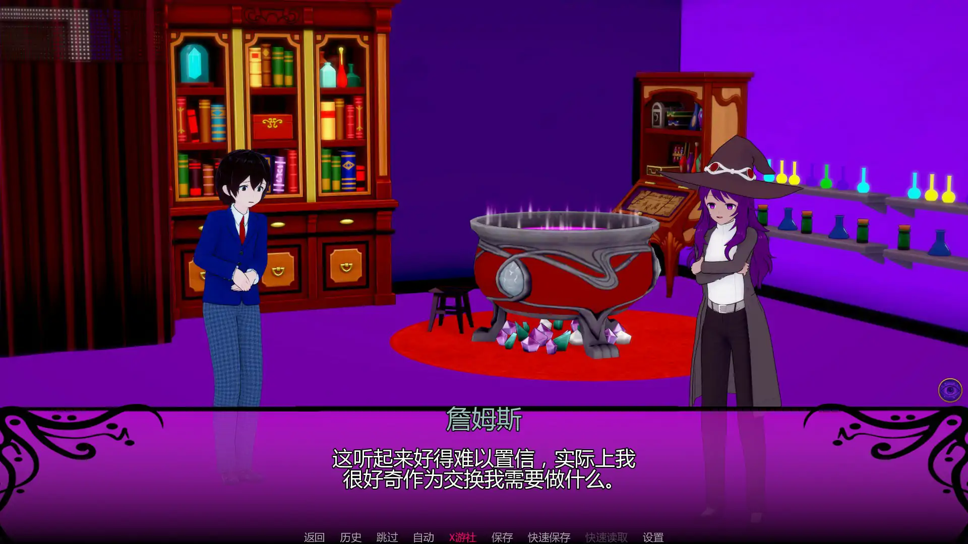 污秽魔药 Tainted Philter 0.1.2 双端 AI汉化版 预览图