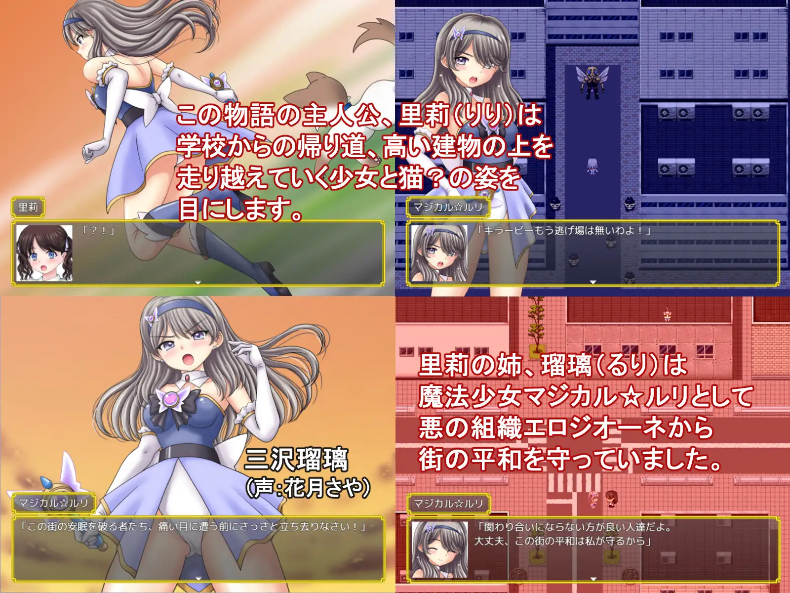 魔法少女魔法☆莉莉 魔法少女マジカル☆リリ 内嵌AI汉化版 双端 预览图