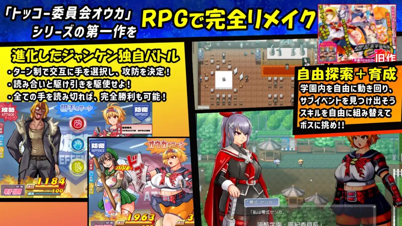 特攻委员会煌华RPG-ZERO トッコー委員会オウカRPG-ZERO PC端 汉化版 预览图