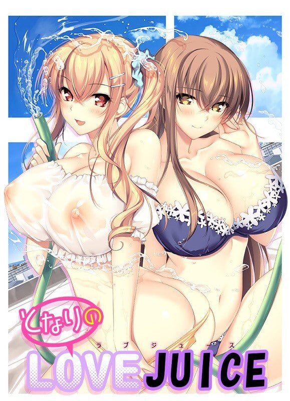 LOVEJUICED!-感受来自邻家满满的爱意 - となりのLOVE JUICE PC端 官中版