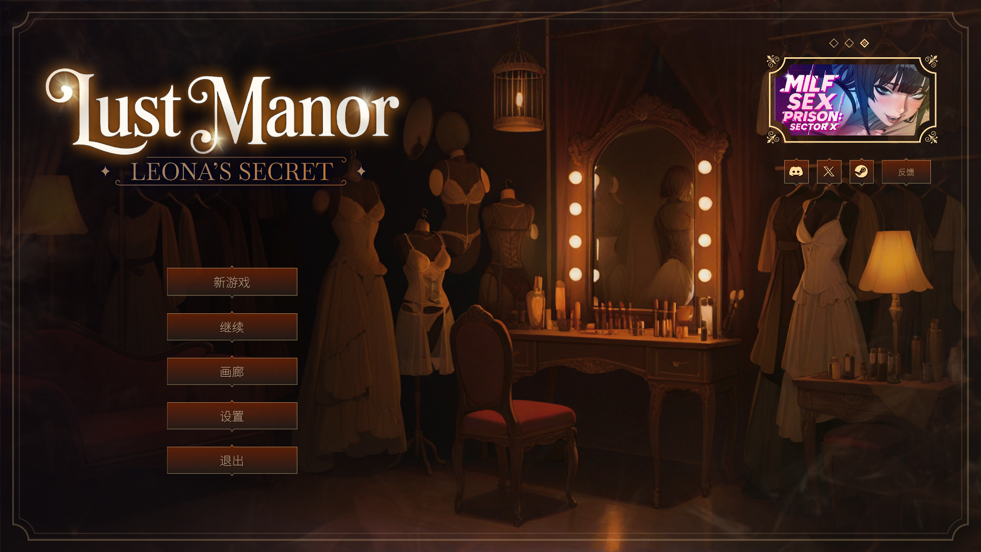 欲望庄园：莉欧娜的秘密 Lust Manor: Leona’s Secret 官方中文高清版 PC端 官中高清版 预览图