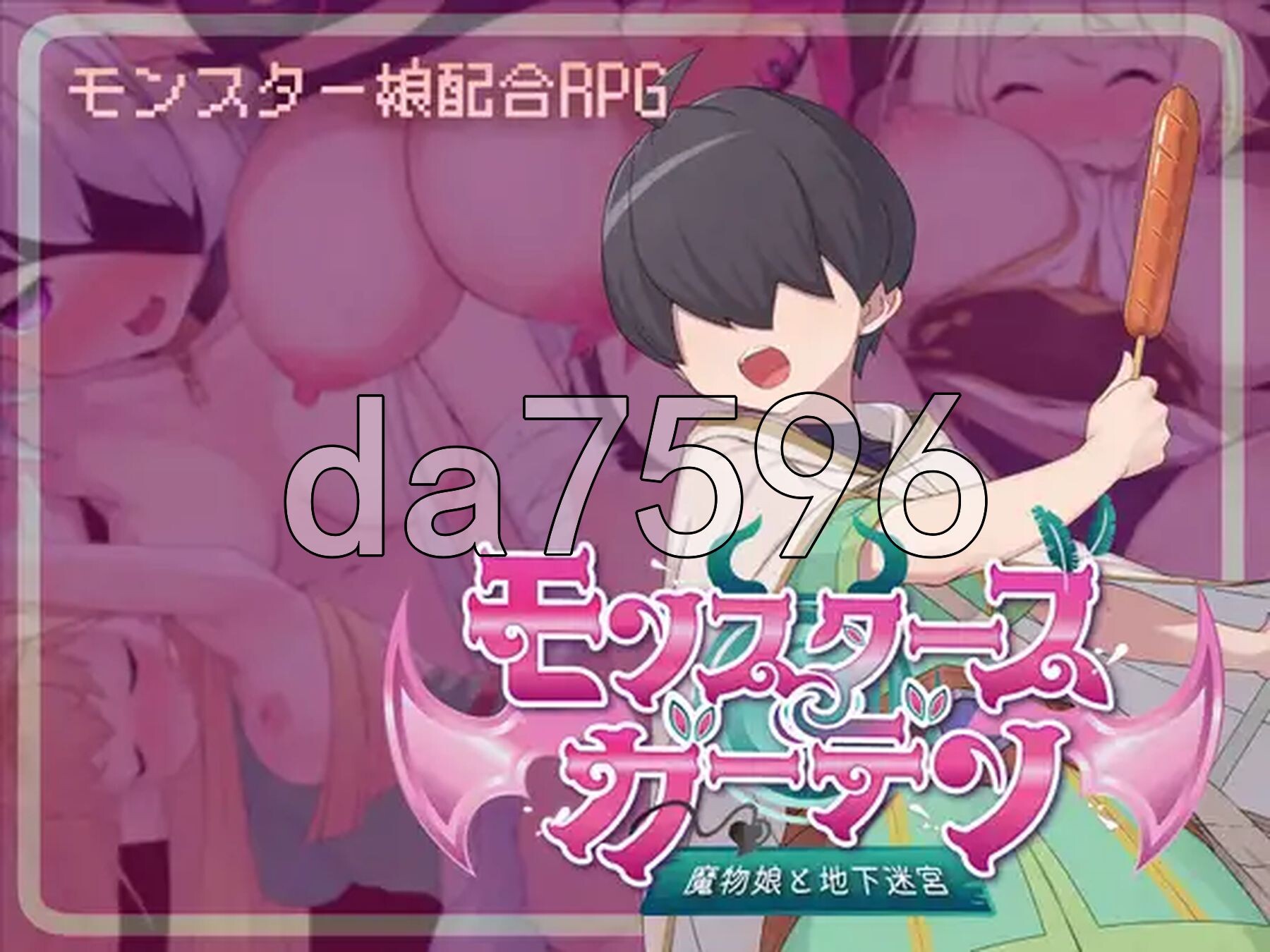 怪物花园 魔物娘与地下迷宫 モンスターズガーデン 魔物娘と地下迷宮 v5.6 PC端 AI汉化版 预览图