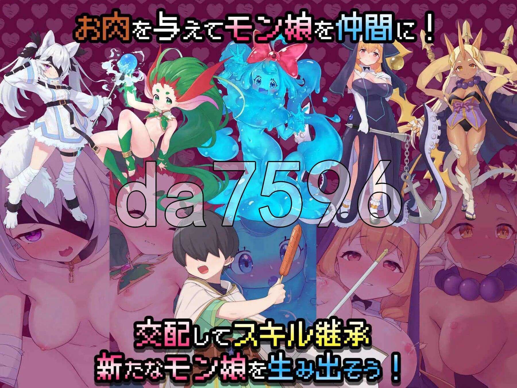怪物花园 魔物娘与地下迷宫 モンスターズガーデン 魔物娘と地下迷宮 v5.6 PC端 AI汉化版 预览图