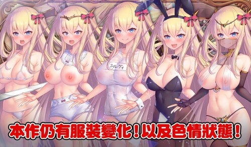 人格排泄勇者希尔薇的重启人生 人格排泄勇者シルヴィのやり直し PC端 官中高清版 预览图