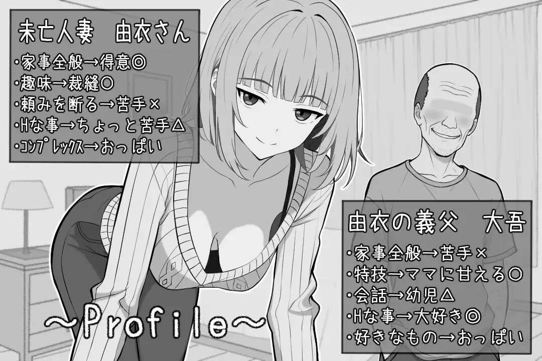 与65岁老人的乡间生活 65歳児との性活 PC端 汉化版 预览图