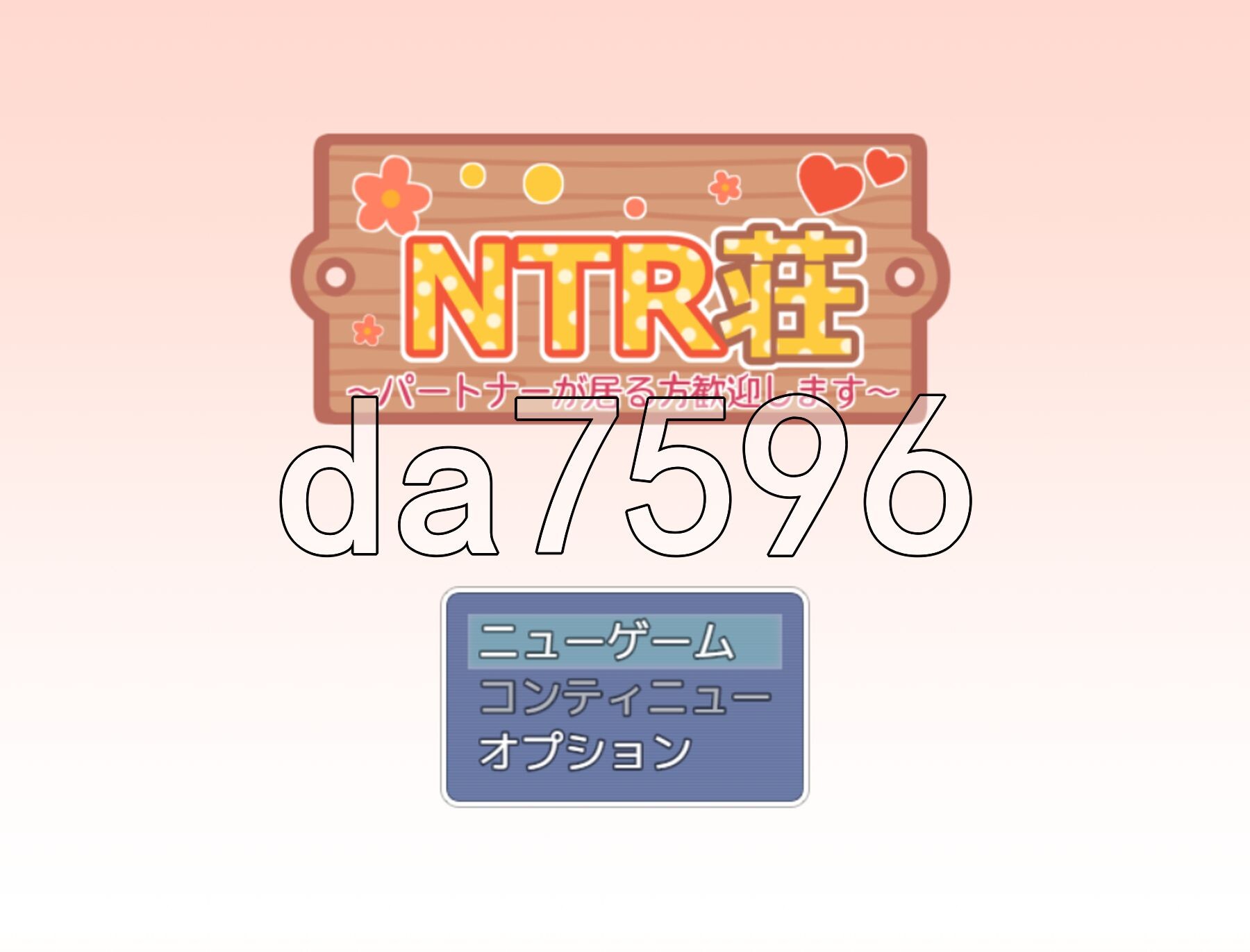 NTR公寓～欢迎有伴侣的人士～ NTR荘～パートナーが居る方歓迎します～PC端 AI汉化更新版 预览图