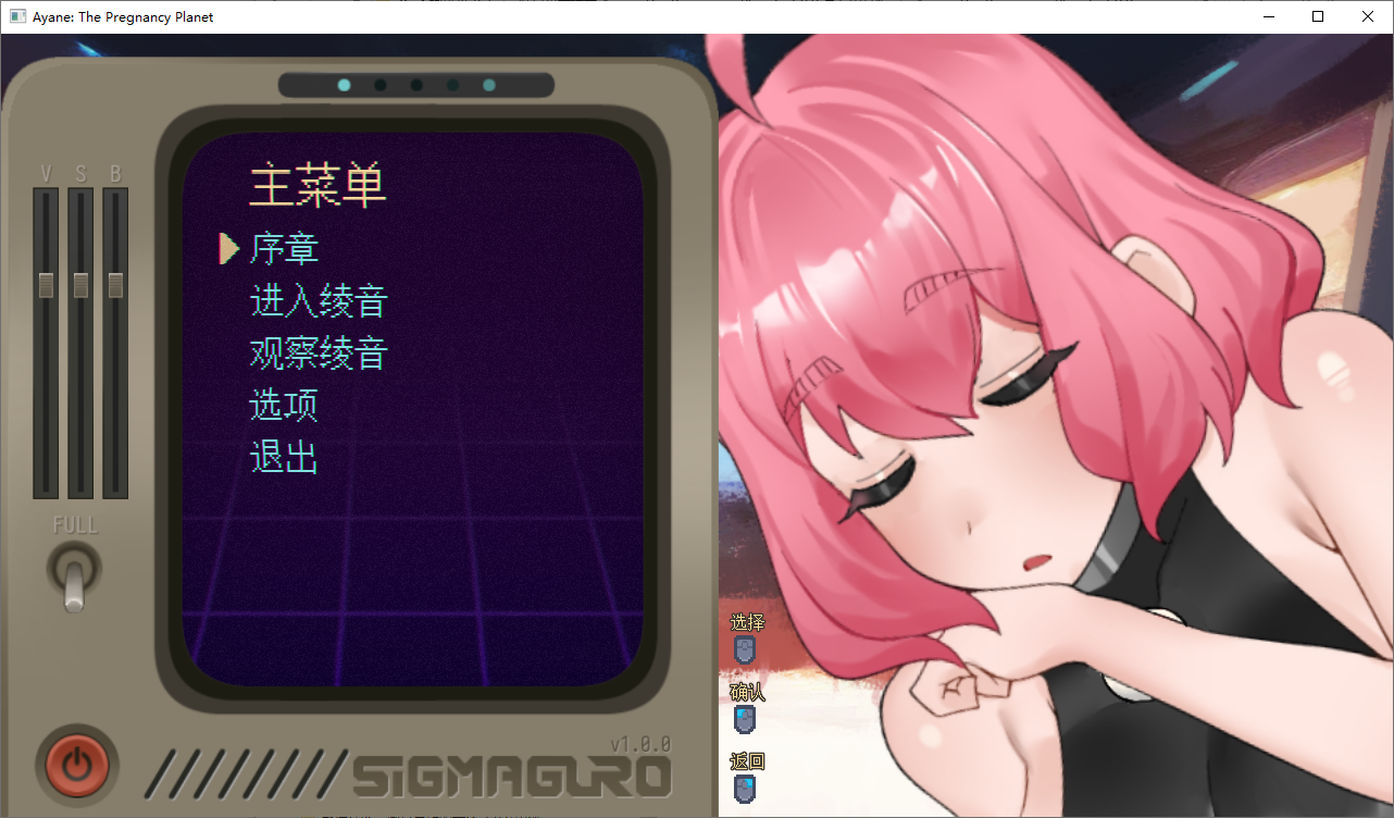 妊星少女绫音 Ayane：The Pregnancy Planet PC端 官中高清版 预览图