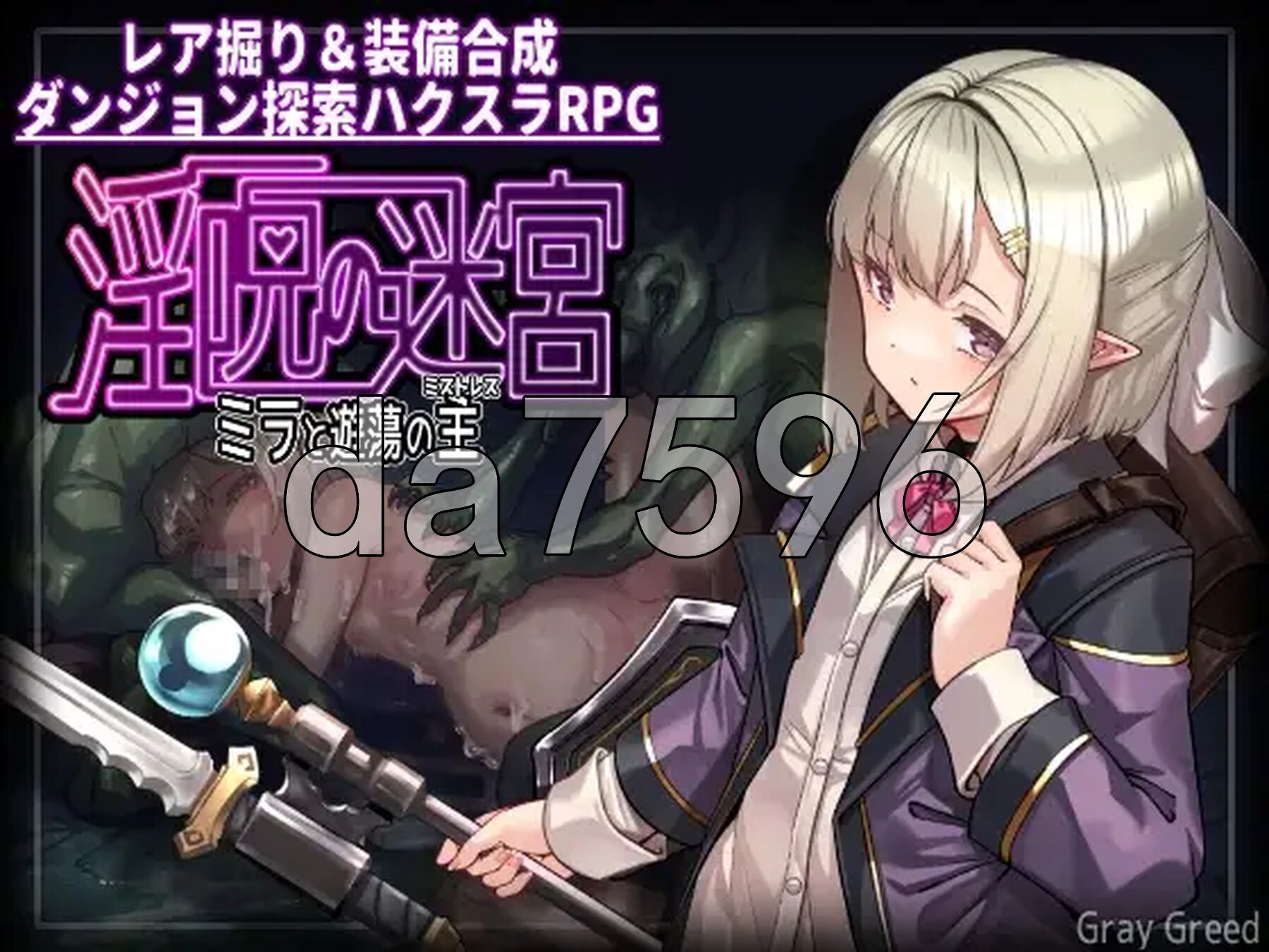 淫咒迷宫～米拉与游荡之主～ 淫呪の迷宮 ～ミラと遊蕩の主～ 体験版 v0.3.2 PC端 AI汉化版 预览图