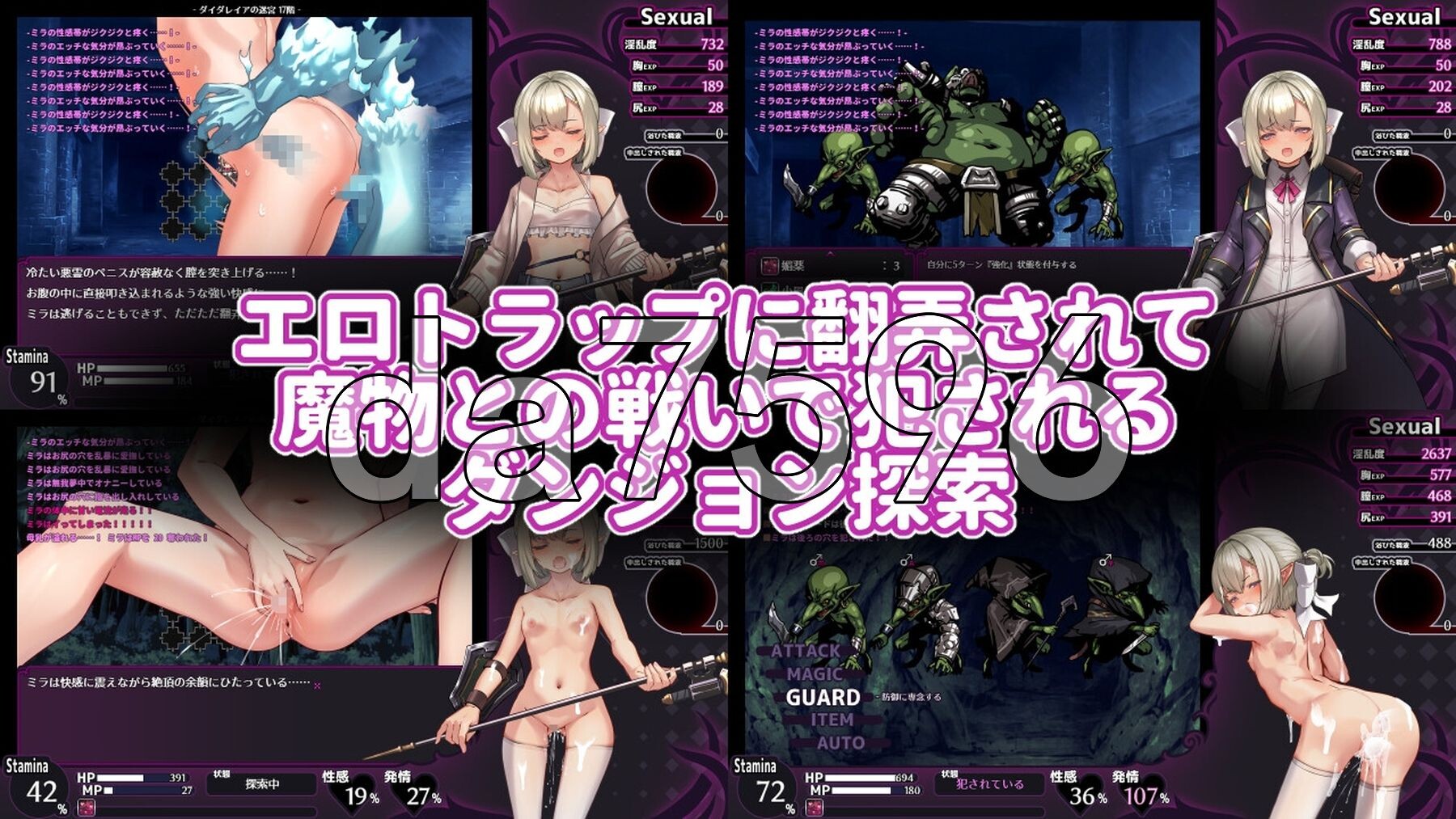 淫咒迷宫～米拉与游荡之主～ 淫呪の迷宮 ～ミラと遊蕩の主～ 体験版 v0.3.2 PC端 AI汉化版 预览图
