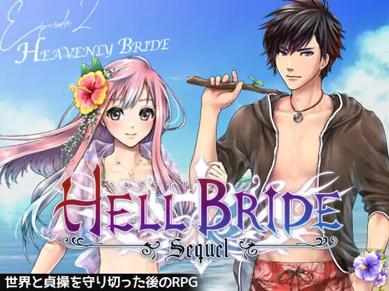 败战题材 Boys’ Love RPG：HELL BRIDE 后传 第二章 〜Heavenly Bride〜 敗戦凌○ボーイズラブRPG HELL BRIDE Sequel Ep.2 ヘヴンリーブライド v1.4.0 PC端 AI汉化版 预览图