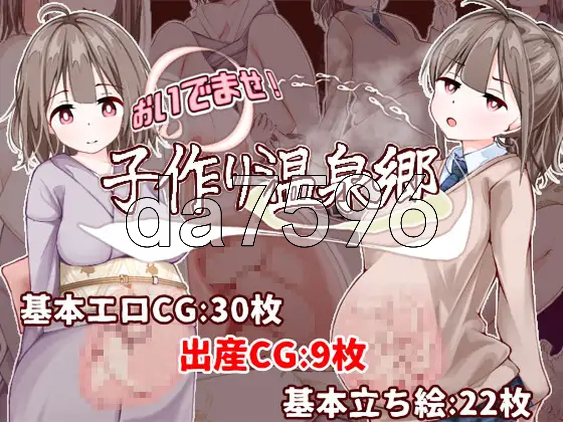 欢迎来到！孕育温泉乡 おいでませ！子作り温泉郷 V1.10 PC端 AI汉化完整版 预览图