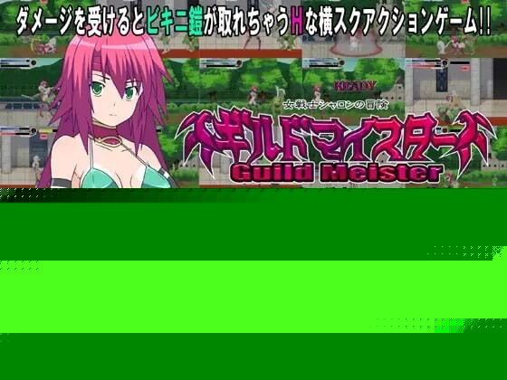 公会会长 ギルドマイスター 官方正式版 PC端 预览图