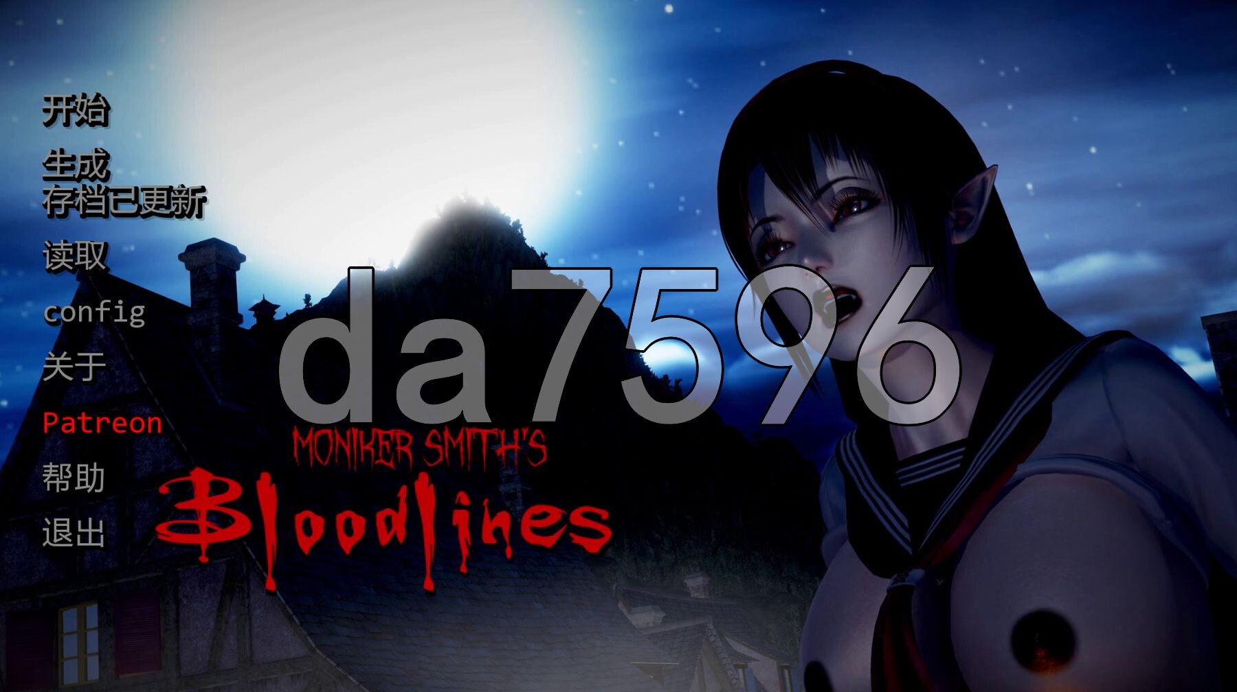 莫尼卡·史密斯的血脉 Moniker Smiths BLOODLINES v0.95 PC端 汉化版 预览图
